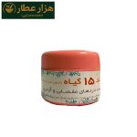 پماد 15گیاه سینا - Image 2