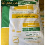 پودر آب پنیر(پروتئین بالا) - Image 2