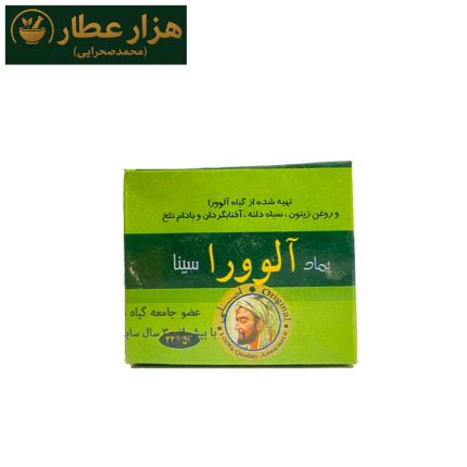پماد آلوئه ورا  سینا