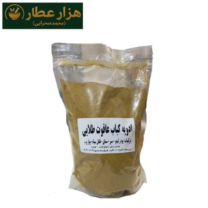 ادویه کباب عاقوت  طلایی