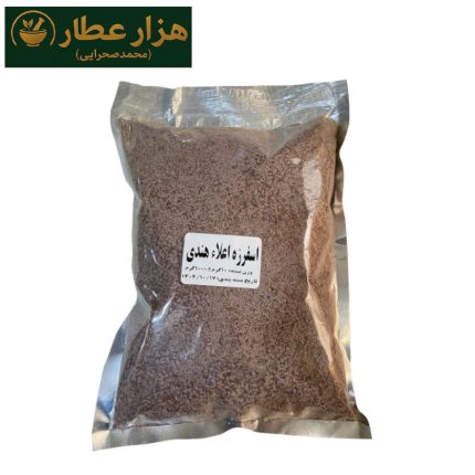 اسفرزه هندی درجه یک