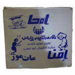 خمیر سوسک امحا - Image 3