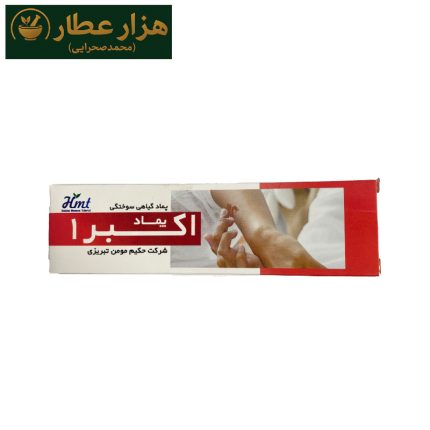 پماد اکبر 1 حکیم مومن  (سوختگی)