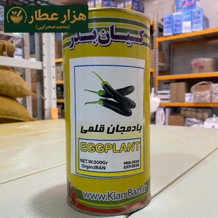بادمجان نیم کیلویی