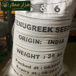 تخم شنبلیله خارجی(حلبه) - Image 2