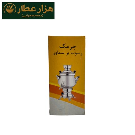 جرم گیر سماور جرمک