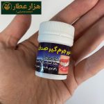 خمیر صدف جرم گیر دندان - Image 3