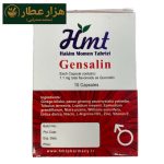 قرص جنسالین حکیم مومن - Image 2