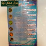جوشانده اعصاب لوکس - Image 3