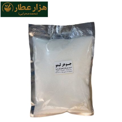 جوهر لیمو
