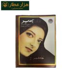 حنا امیر (ایرانی) قهوه ای