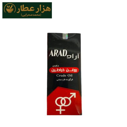 روغن خراطین آراد 36 میل