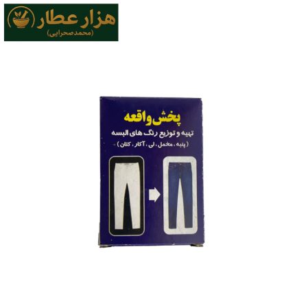 رنگ لباس سرمه ای واقعه