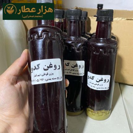 روغن کدو  نیم لیتری فله