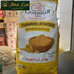 پودر زردچوبه چارمینار/چارمنار - Image 2