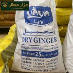 زنجبیل قلم چینی(ناساب) - Image 4