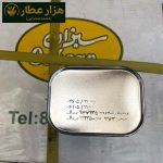 ادویه کاری 100 گرم سبزان - Image 4