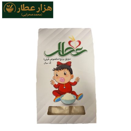 سویق برنج عطار