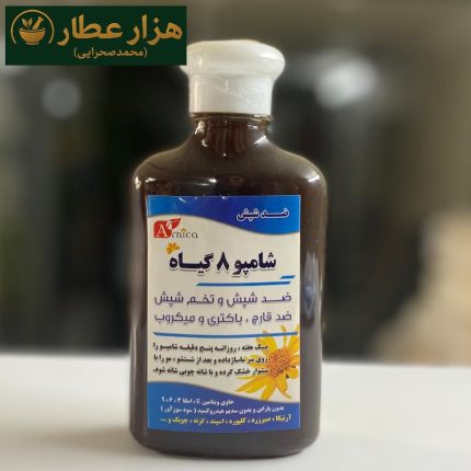 شامپو آرنیکا شپش ( هشت گیاه )