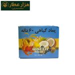 پماد 60 دانه سینا