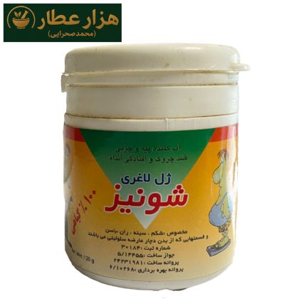 ژل لاغری شونیز کوچک