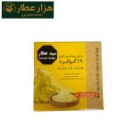 صابون سید عطار گوگرد