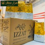 پودر زردچوبه عزت (یک کیلویی) - Image 6