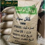 فلفل سیاه 5.5 میل  درشت(رویال) - Image 2