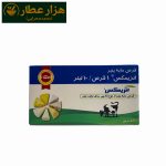 قرص مایه پنیر