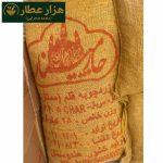 زردچوبه قلم چارمینار/چارمنار - Image 2