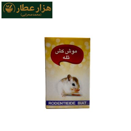 مرگ موش کوچک(گندمی)