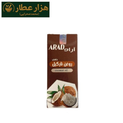روغن نارگیل  آراد