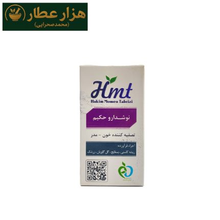 کپسول نوشدارو حکیم مومن