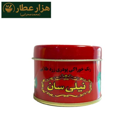 رنگ پودر نیلی سان قوطی فلزی (کوچک)