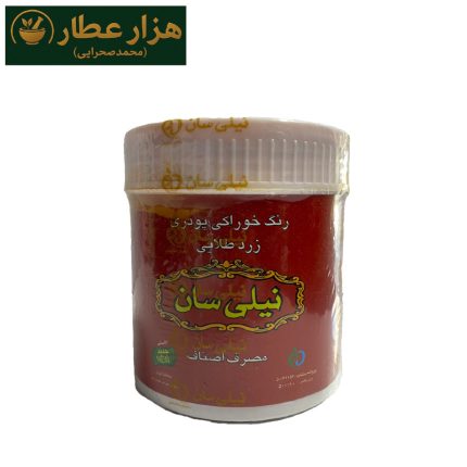 رنگ پودری 500 گرمی نیلی سان