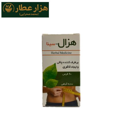قرص هزال سینا فراور