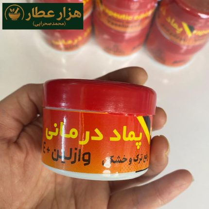 پماد درمانی  کوچک