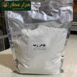 پودر زمه - Image 2