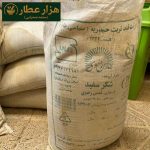 پودر شیرین بیان اعلا - Image 3