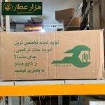 ادویه آپادانا(زعفرانی) آچار - Image 3