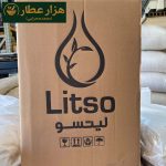 روغن زیتون(مالشی) لیتسو - Image 2