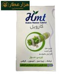 کارویل حکیم مومن