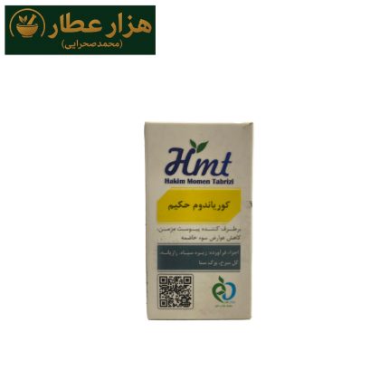 قرص کوریاندوم  حکیم مومن