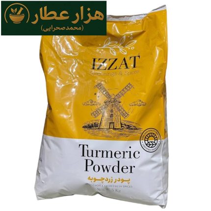 پودر زردچوبه عزت 5 کیلویی