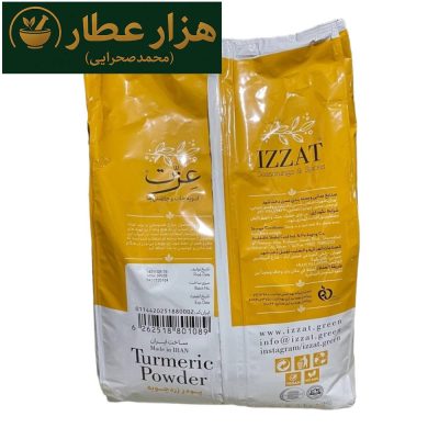 پودر زردچوبه عزت 5 کیلویی