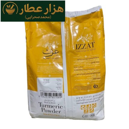 پودر زردچوبه عزت 5 کیلویی