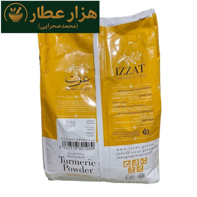پودر زردچوبه عزت 5 کیلویی