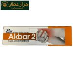 پماد اکبر 2 حکیم مومن (درد مفاصل) - Image 2