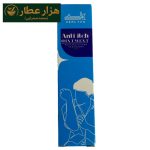 پماد زبد البحر هلسی