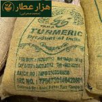 زردچوبه ساب عاقوت
